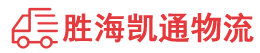 潮州到官渡区物流公司